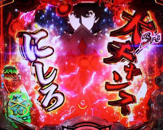 e盾の勇者の成り上がり アルティメット199　詠唱予告