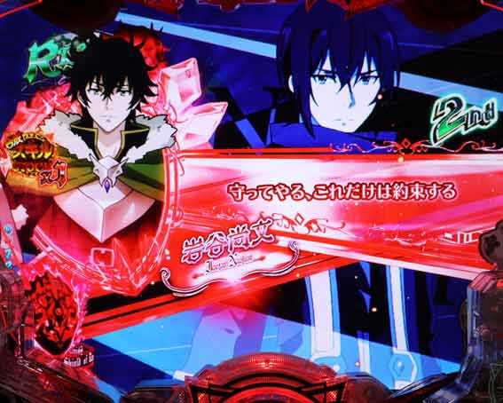 e盾の勇者の成り上がり アルティメット199　コメントSU予告