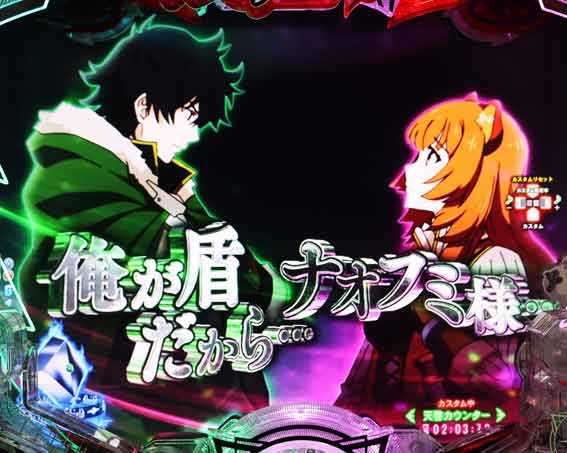 e盾の勇者の成り上がり アルティメット199　暁の子守唄煽り予告