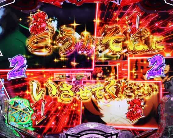 e盾の勇者の成り上がり アルティメット199　金セリフ