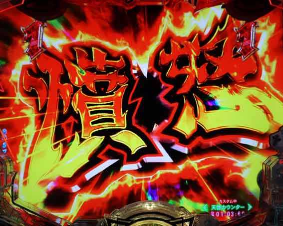 e盾の勇者の成り上がり アルティメット199　憤怒の盾