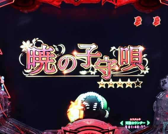 e盾の勇者の成り上がり アルティメット199　赤タイトル