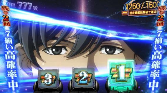 スマスロの銀河英雄伝説の7揃い高確