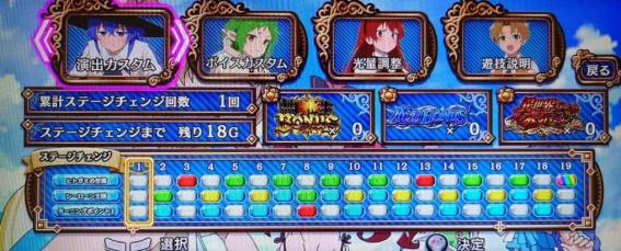 スマスロ無職転生のステージチェンジ