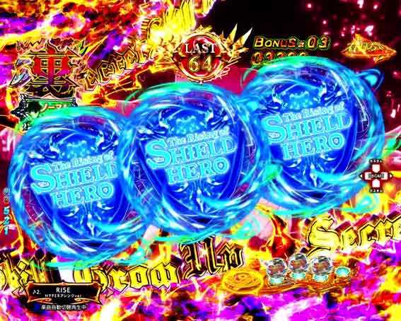 e盾の勇者の成り上がり アルティメット199　エアストシールド