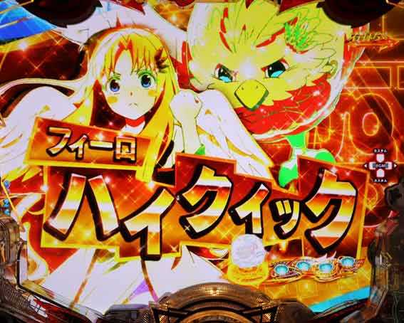 e盾の勇者の成り上がり アルティメット199　ハイクイック