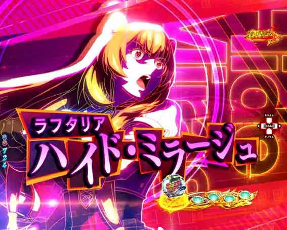 e盾の勇者の成り上がり アルティメット199　ハイドミラージュ