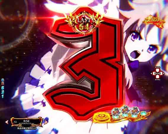 e盾の勇者の成り上がり アルティメット199　集結カウントダウン