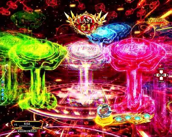 e盾の勇者の成り上がり アルティメット199　レバー完成煽り