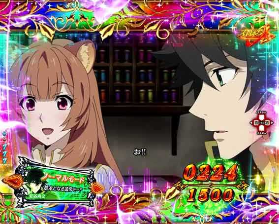 e盾の勇者の成り上がり アルティメット199　エピソードボーナス