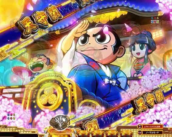 e吉宗　背景変化予告