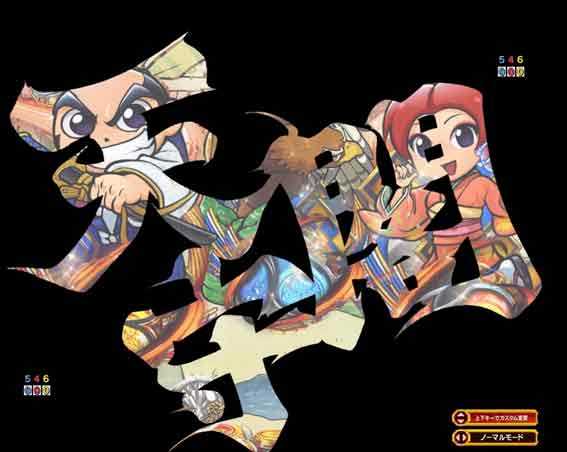 e吉宗　抜き文字予告