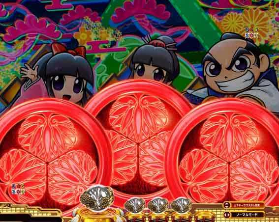 e吉宗　チャンス目予告