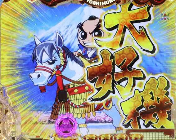 e吉宗　オープニング予告