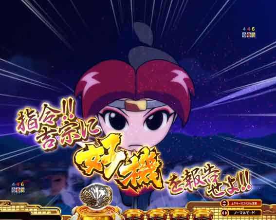 e吉宗　くの一疾走予告