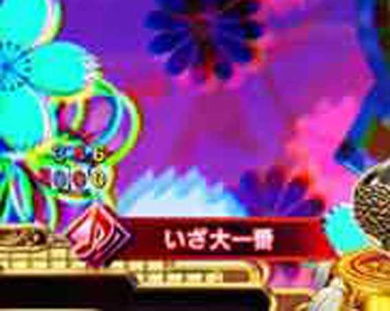 e吉宗　楽曲変化予告