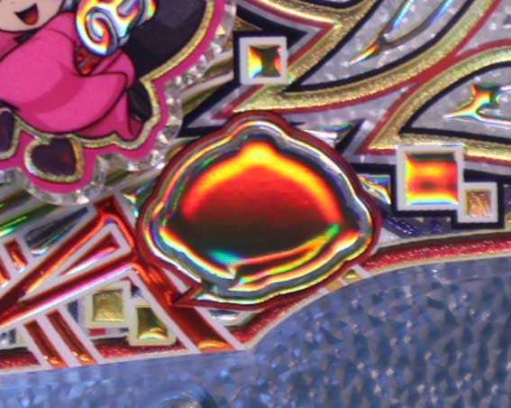 e吉宗　隠しランプ