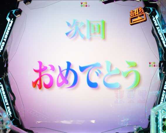 エヴァンゲリオン はじまりの記憶 新次回予告