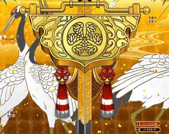 e吉宗　御鈴廊下予告