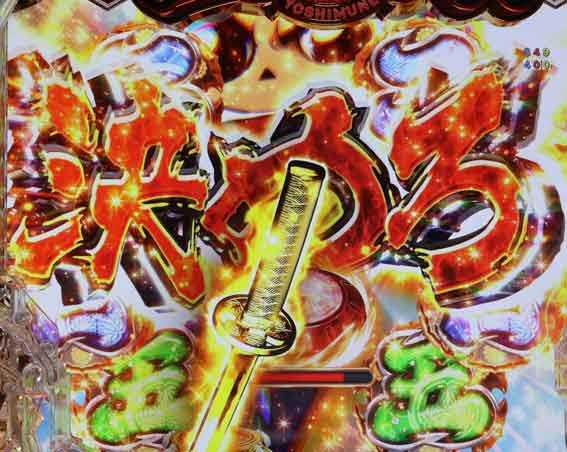 e吉宗　赤ボタン