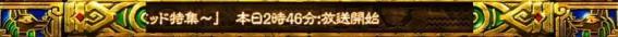 スマスロ秘宝伝の設定示唆