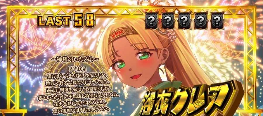 スマスロ秘宝伝のRBカード