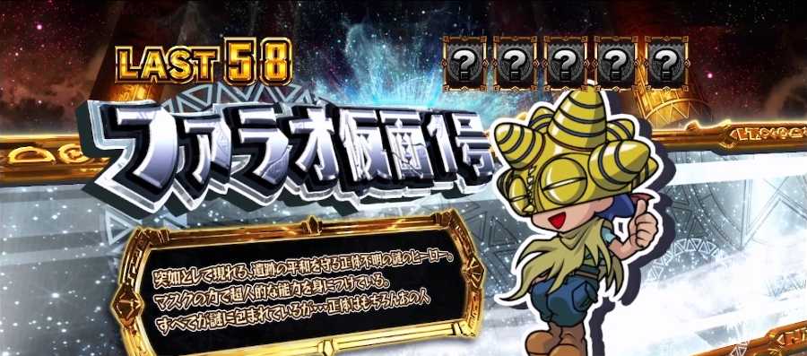 スマスロ秘宝伝のRBカード