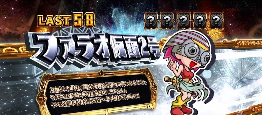 スマスロ秘宝伝のRBカード