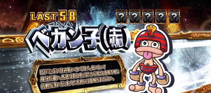 スマスロ秘宝伝のRBカード