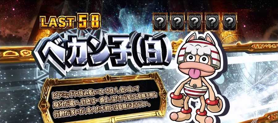 スマスロ秘宝伝のRBカード