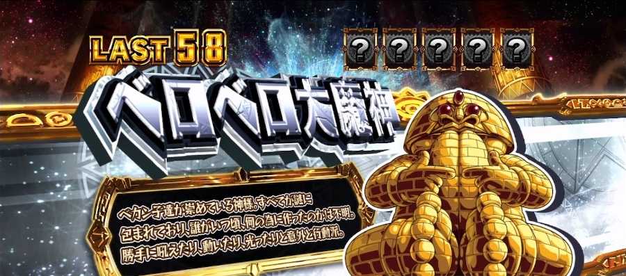 スマスロ秘宝伝のRBカード