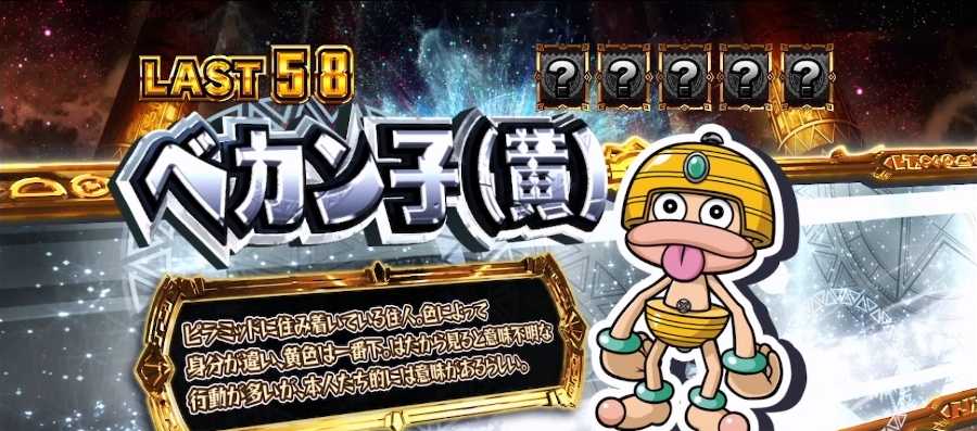 スマスロ秘宝伝のRBカード