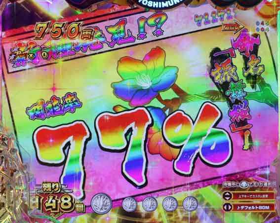 e吉宗　瓦版予告