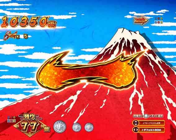 e吉宗　一富士二鷹三千両予告