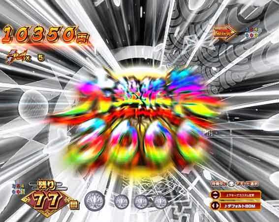 e吉宗　家紋飛来予告