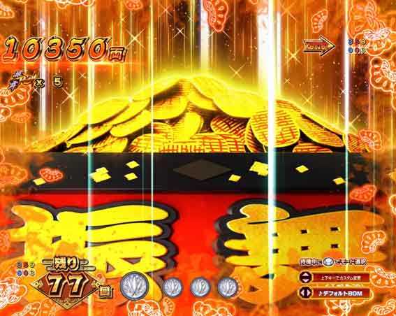 e吉宗　千両箱ぶん投げ予告