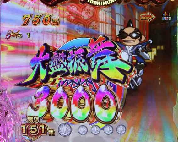 e吉宗　追っかけ告知