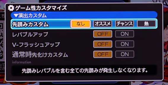 うたわれるもの Light　カスタマイズ