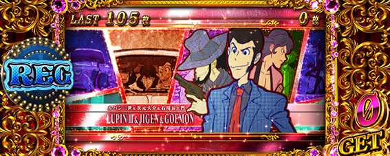 不二子のREG中のキャラ紹介3