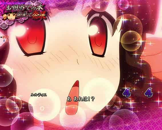 うたわれるもの Light　ルルティエ