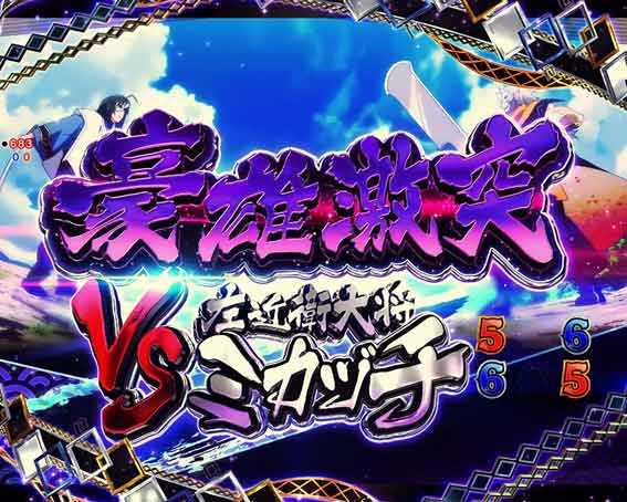 うたわれるもの Light　ミカヅチ