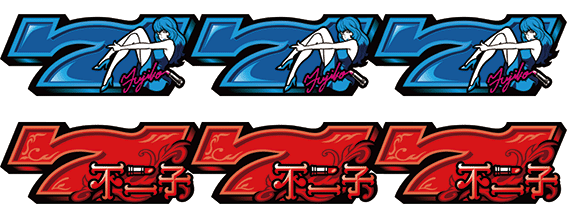 不二子のスーパーBIG