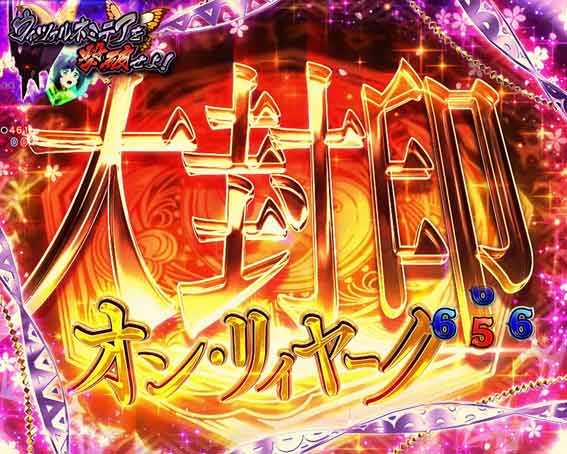 うたわれるもの Light　大封印