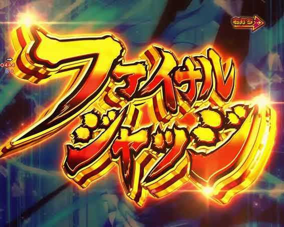 うたわれるもの Light　ファイナルジャッジ