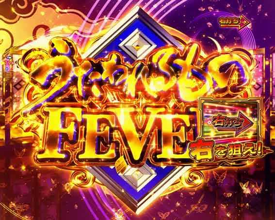 うたわれるもの Light　うたわれるものFEVER