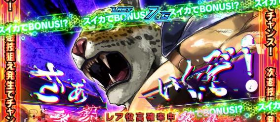 スマスロ鉄拳6のロックオンチャレンジ