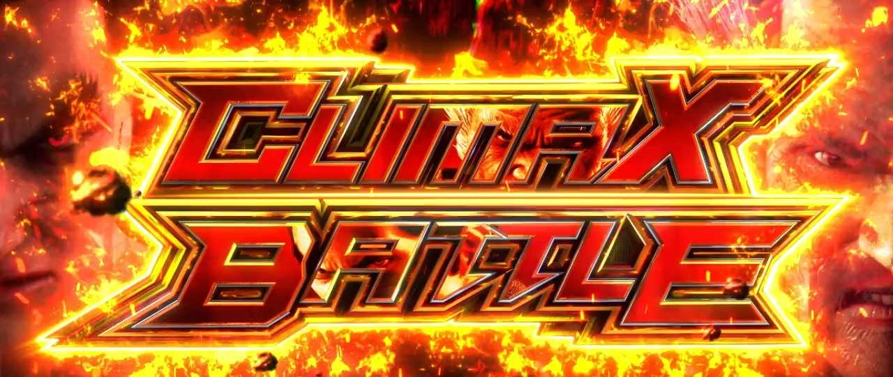 スマスロ鉄拳6のクライマックスバトル