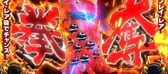 スマスロ鉄拳6の拳奪バトル