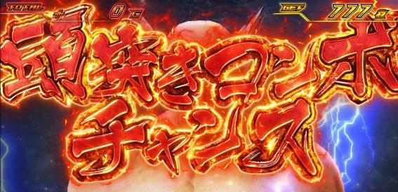 スマスロ鉄拳6の頭突きコンボ