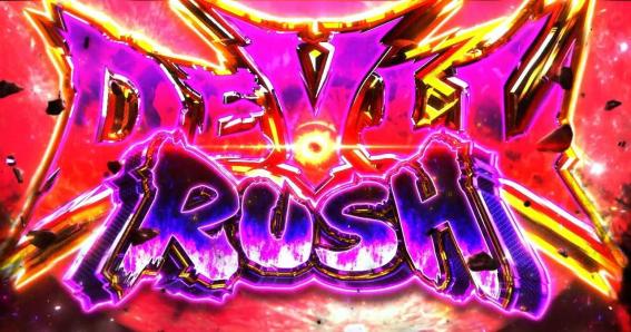 スマスロ鉄拳6の上位AT